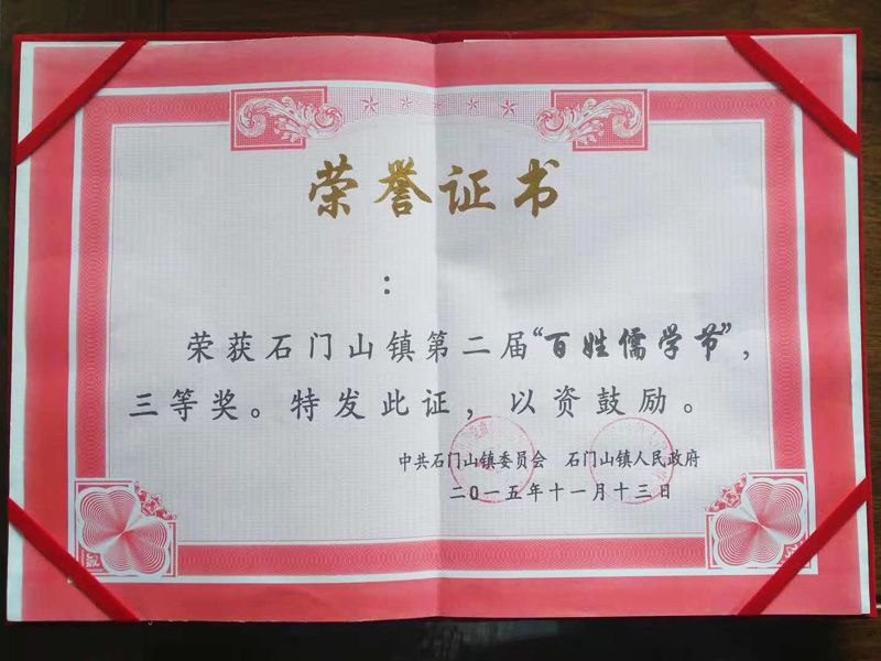 Certificate of honor